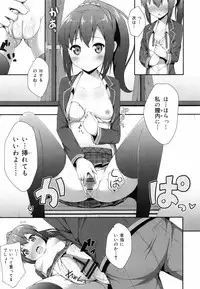 [Nectar] Kimi ga Haramu made Nando mo Aishiteru