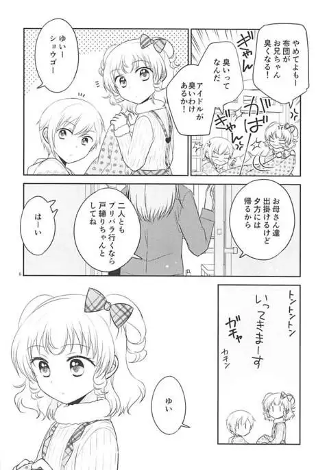 Himitsu Kichi nite