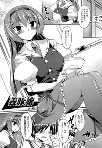 [Gonzaburo-] Ana-Sen