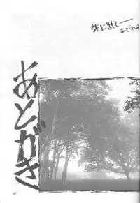 (C55) [GOLD RUSH (Suzuki Address)] Jun'ai Daiginjou (Kare Kano)