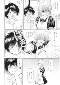 (C68) [D'Erlanger (Yamazaki Show)] ICHIGO ∞% -2 SECOND RELATION (Ichigo 100%)