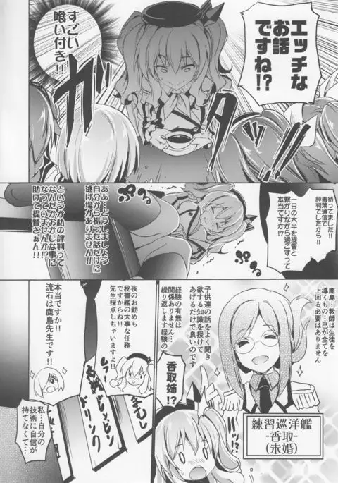 Daikibo Kyoushuu Enshuu