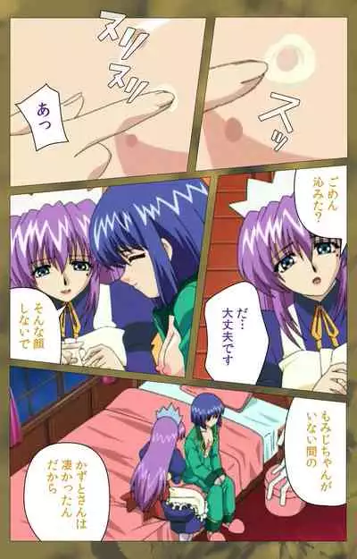 'watashi ningyo jaarimasen' kanzenhan