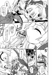 [Uchoten] Night Flight