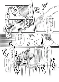 [Momoiro teien] kawaī petto no shitsuke-kata