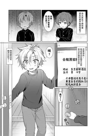 [Commamion (Numa)] Ibunka Room Sharing - Cross-Cultural Room Sharing [Chinese] [Decensored] [Digital]