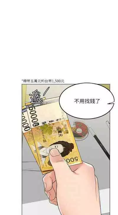 千日的新娘 1-30