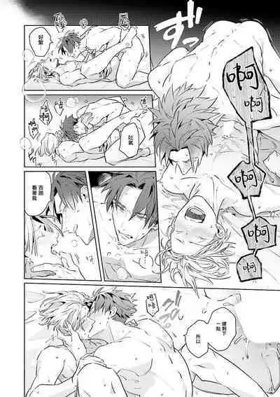 [Tonoka Mottasu] Uragirimono no Love Song | 叛徒的情歌 (BE-BOY GOLD 2022-06) 1-6 + 番外 [Chinese] [冒险者公会] [Digital] [完结]