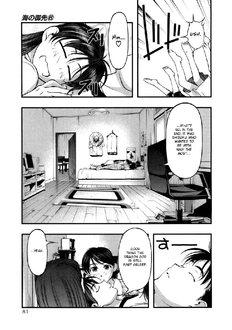 Umi No Misaki V6 - Ch47
