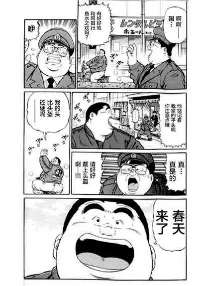 Hyakkan Boogie