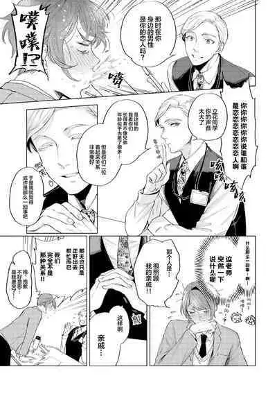 Devil's Shortcake | 小恶魔的草莓蛋糕