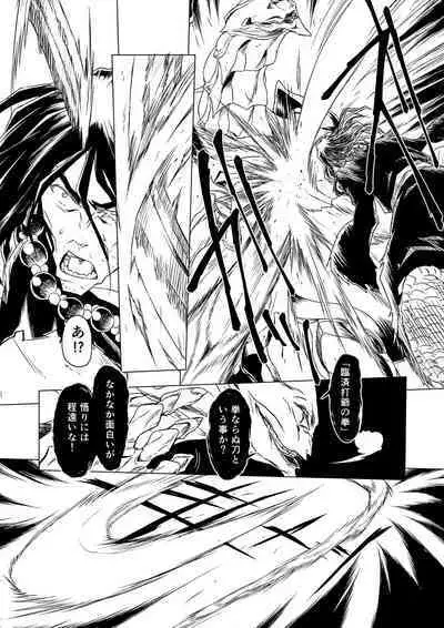 Yagyuu Retsudou Jigoku Tabi