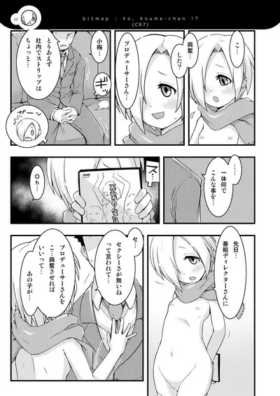 Koume-chanzu