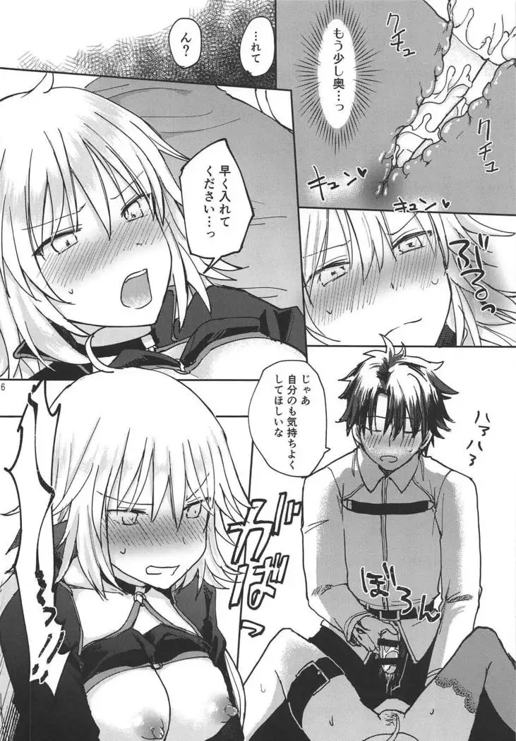 Jeanne Alter-chan ni Onegai!
