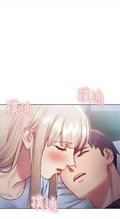 （週2）繼母的朋友們 1-31 中文翻譯（更新中）