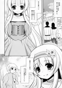 (C80) [chocolate Lv.5 (Dynamite moca)] Otokonoko Cinderella