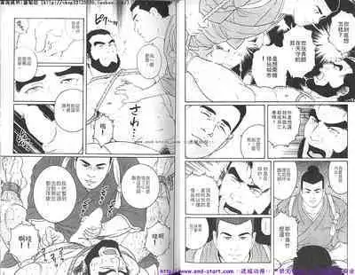 Kinniku Otoko vol.08