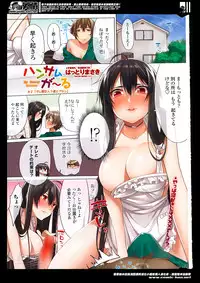 [Hattori Masaki] Handsome Girl ~My Honey Bitter~ Ch.1-3