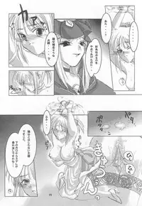 (C68) [RUBY FRUIT (Kotoduki Z)] Seijo Shokujoku (Fate/stay night)