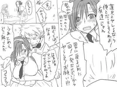 Changed into a Girl, with My Best Friend