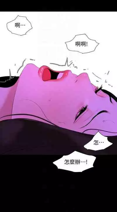 [橘皮 & 黑嘿嘿] 與岳母同屋 1-67 官方中文（完結）