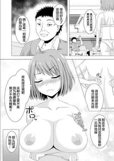 おっパブで妹とHしちゃった… ~こんなところで、何ヤッてんのよ!~