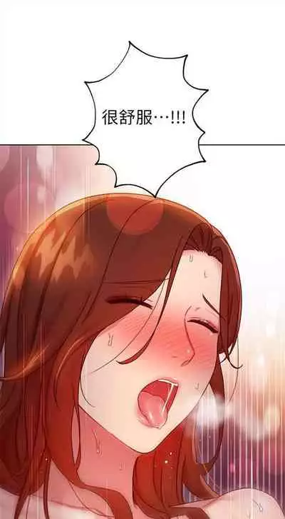 [Red-A & 頸枕] 繼母的朋友們 1-74 官方中文（連載中）