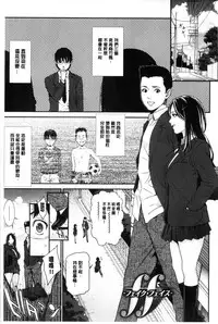 [Syuuen] Ao no Yokubou [Chinese]