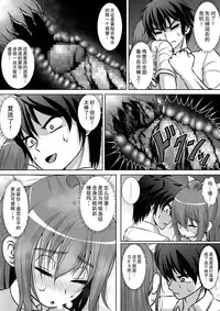 [RH Minus] Chitsu Hakai-kei Joshi 2 [Chinese] [巫毒汉化组] [Digital]