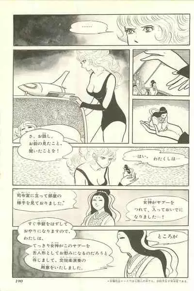 Gekiga Yapoo Shoutai