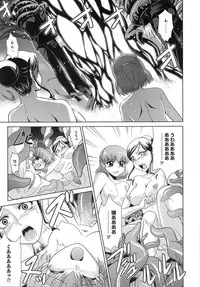 [RANKA] Shokuma Sensen