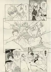 [OKAWARI] Project Dededen Den