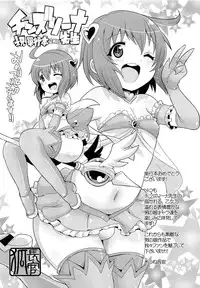 [Chinzurena] Chin☆COMPLETE