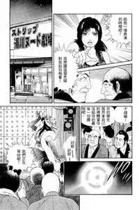 [Miura Mitsuru, Aoki Takeo] Hanahime Revue | 脫衣舞孃 1 [Chinese]