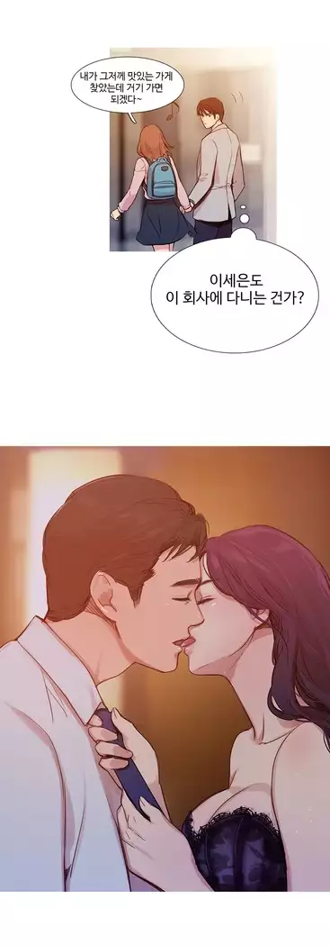 Scandal of the Witch Ch.0-28