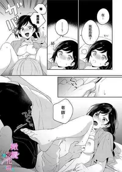 [Umou] Jounetsu to Kaite Seiyoku to Yomu1-12 | 写作热情读作情欲 1-12 [Chinese] [橄榄汉化组]