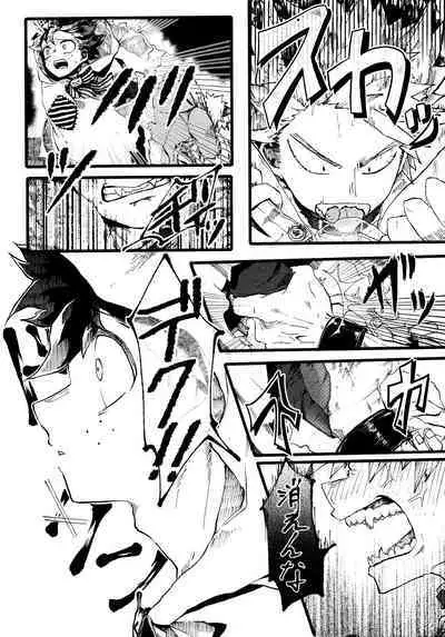 Ookami to Obake no Neya Jijou