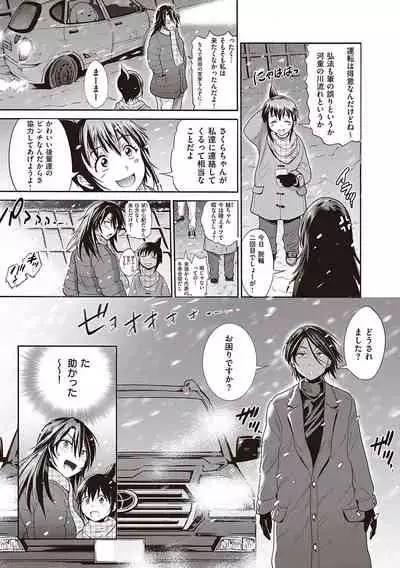 Joshi Luck! 2 Years Later 3 & 4