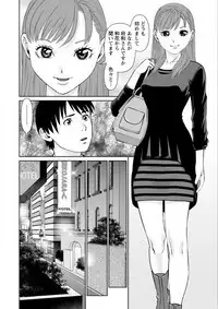 Ore no Kanojyo wo Daitekure