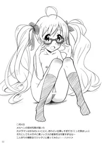 Guri P no Mousou Nikki