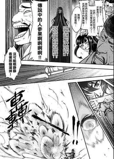 Eiseiruten | 永世流轉