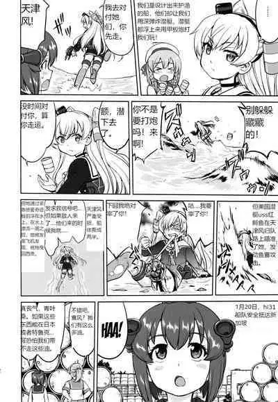 (C93) [Takotsuboya (TK)] Teitoku no Ketsudan - A-gou Sakusen e no Michi (Kantai Collection -KanColle-) [N04h]英译中