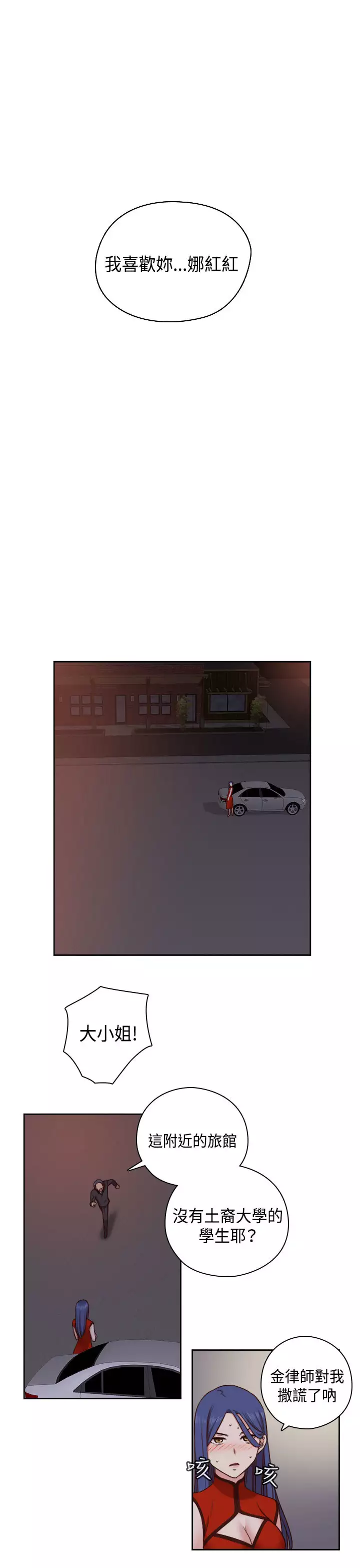 H-Campus H校园<第2季> Ch.47~50 中文