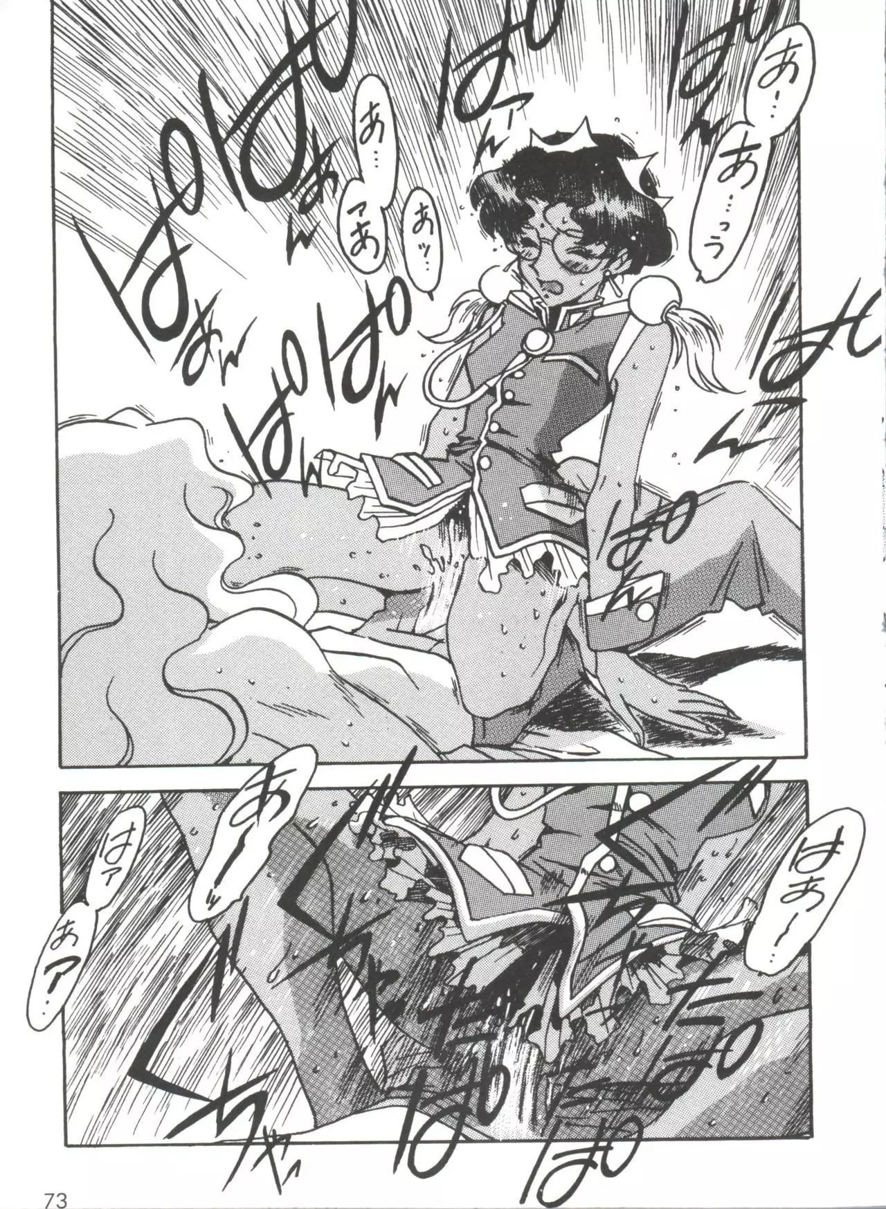 Kyouakuteki Shidou Selection