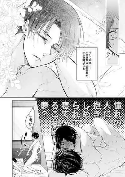 FANSERVICE COMPLETE BOOK