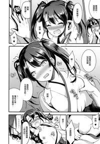 (C91) [Otabe Dynamites (Otabe Sakura)] Teitoku o Dame ni Suru Junyuu Tekoki Kai Ni Kou (Kantai Collection -KanColle-) [Chinese] [final×小老鼠漢化]