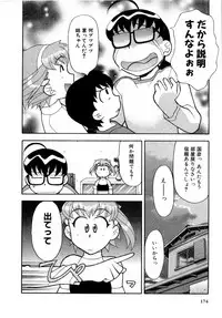 [Masashi Yanagi] Ona Chan