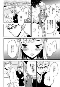 [Gotoh Akira] Camera no Mae no Mesu Inu