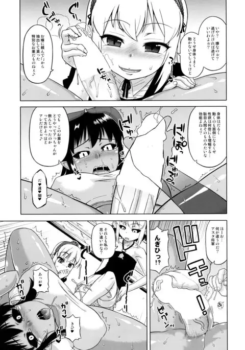 Sumeba Makai no Nijiurasou