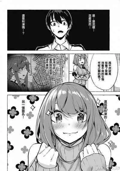 [佐原玄清／ミンカンスキー]性愛＆迷宮!! 1~4 [單行本版] セックス＆ダンジョン!! 1~4